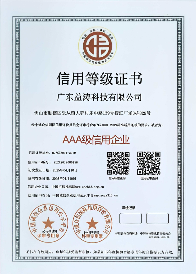 高昌荣誉证书