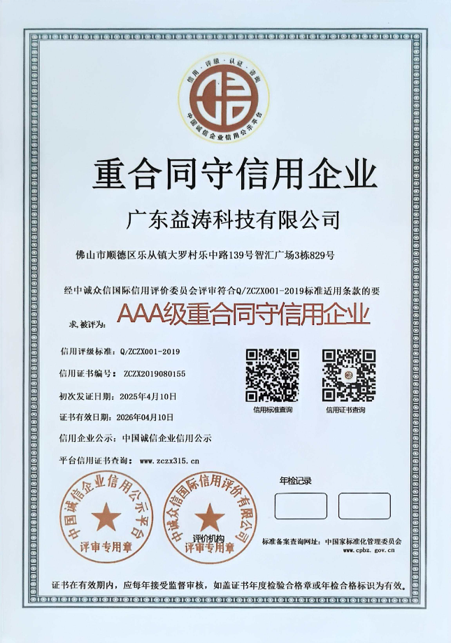 高昌荣誉证书
