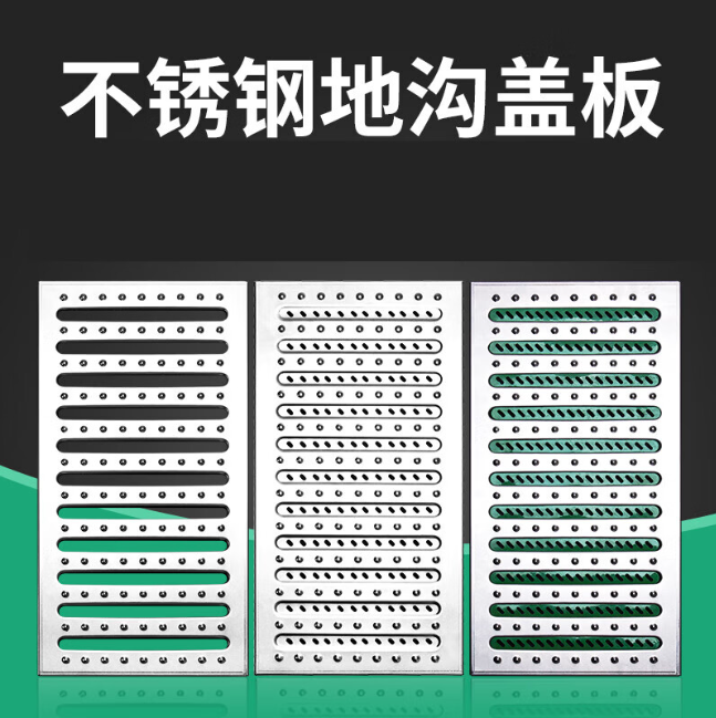 高昌不锈钢沟盖板展示