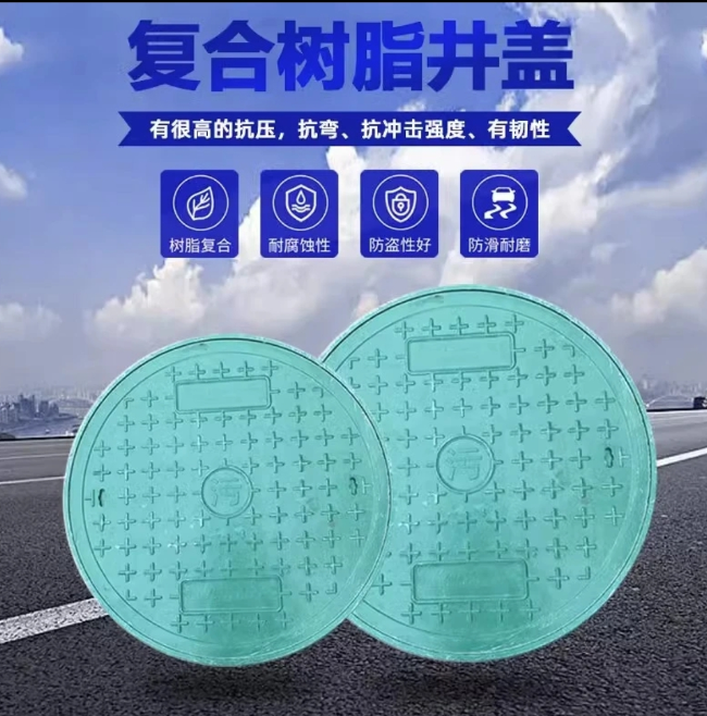 高昌树脂复合圆井展示